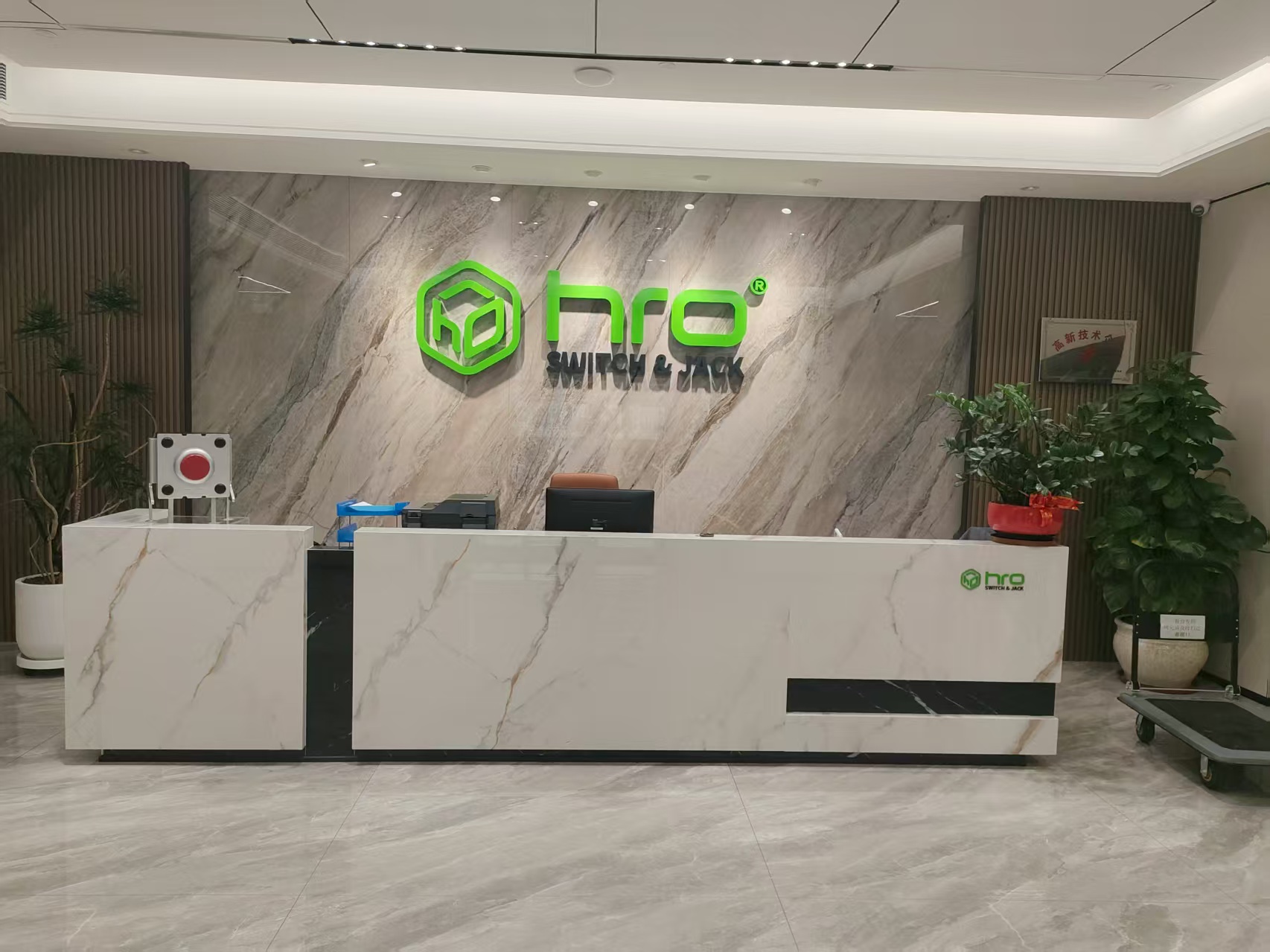 东莞市韩荣电子科技有限公司图1