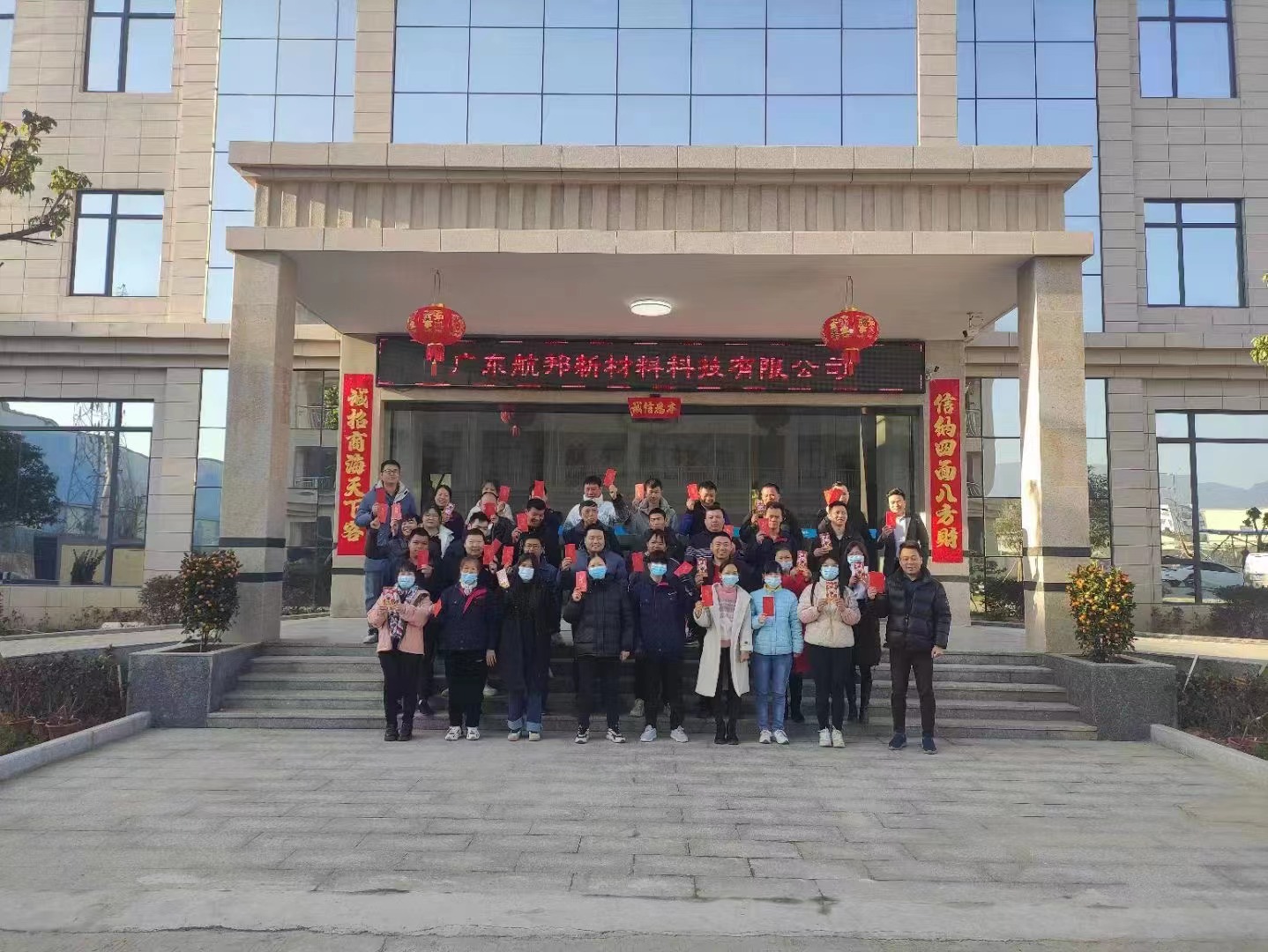 广东航邦新材料科技有限公司图1