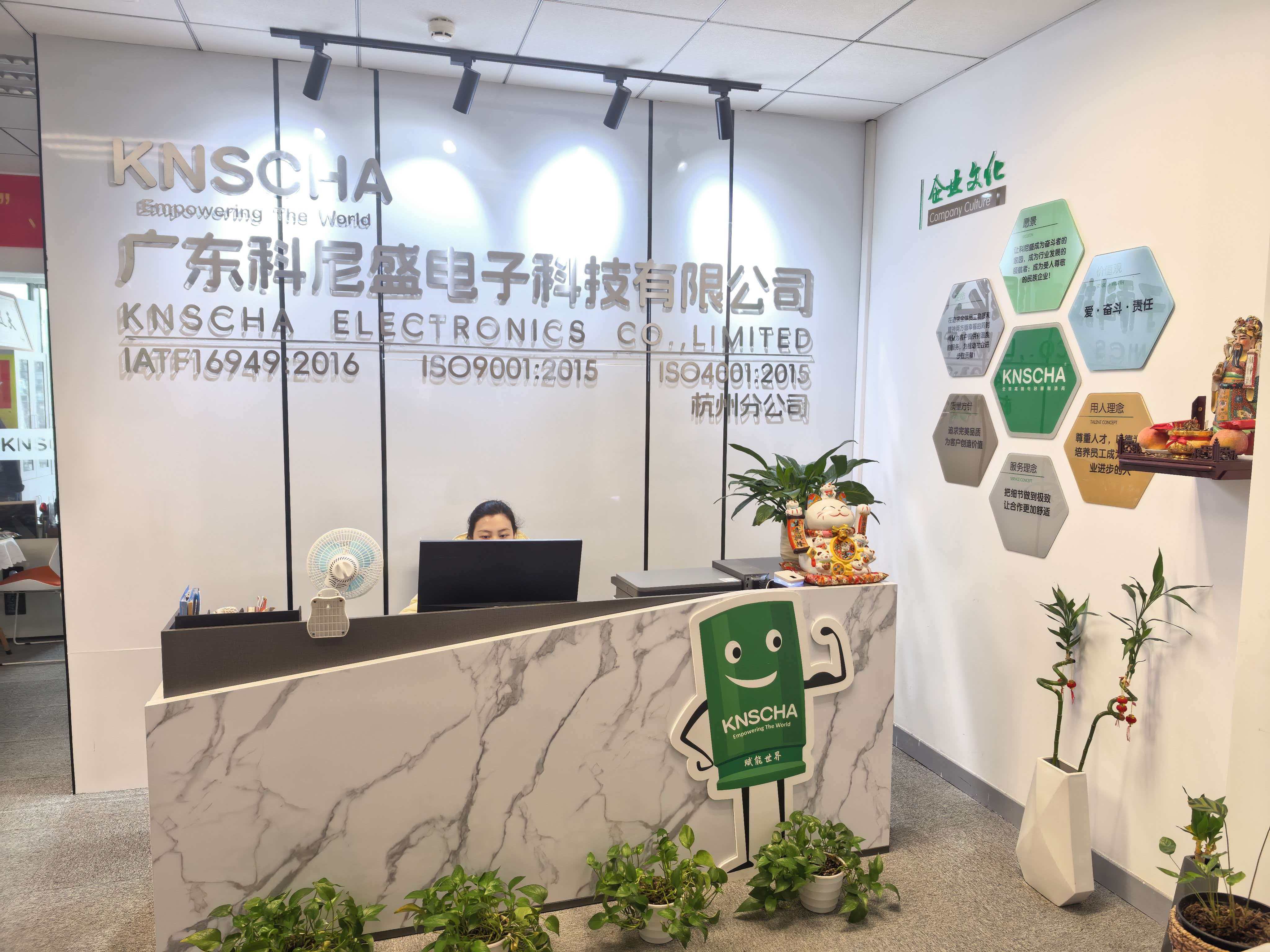 广东科尼盛电子科技有限公司杭州分公司图2