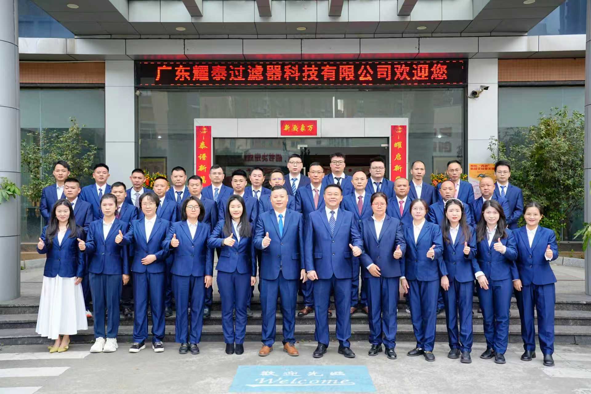 广东耀泰过滤器科技有限公司图10