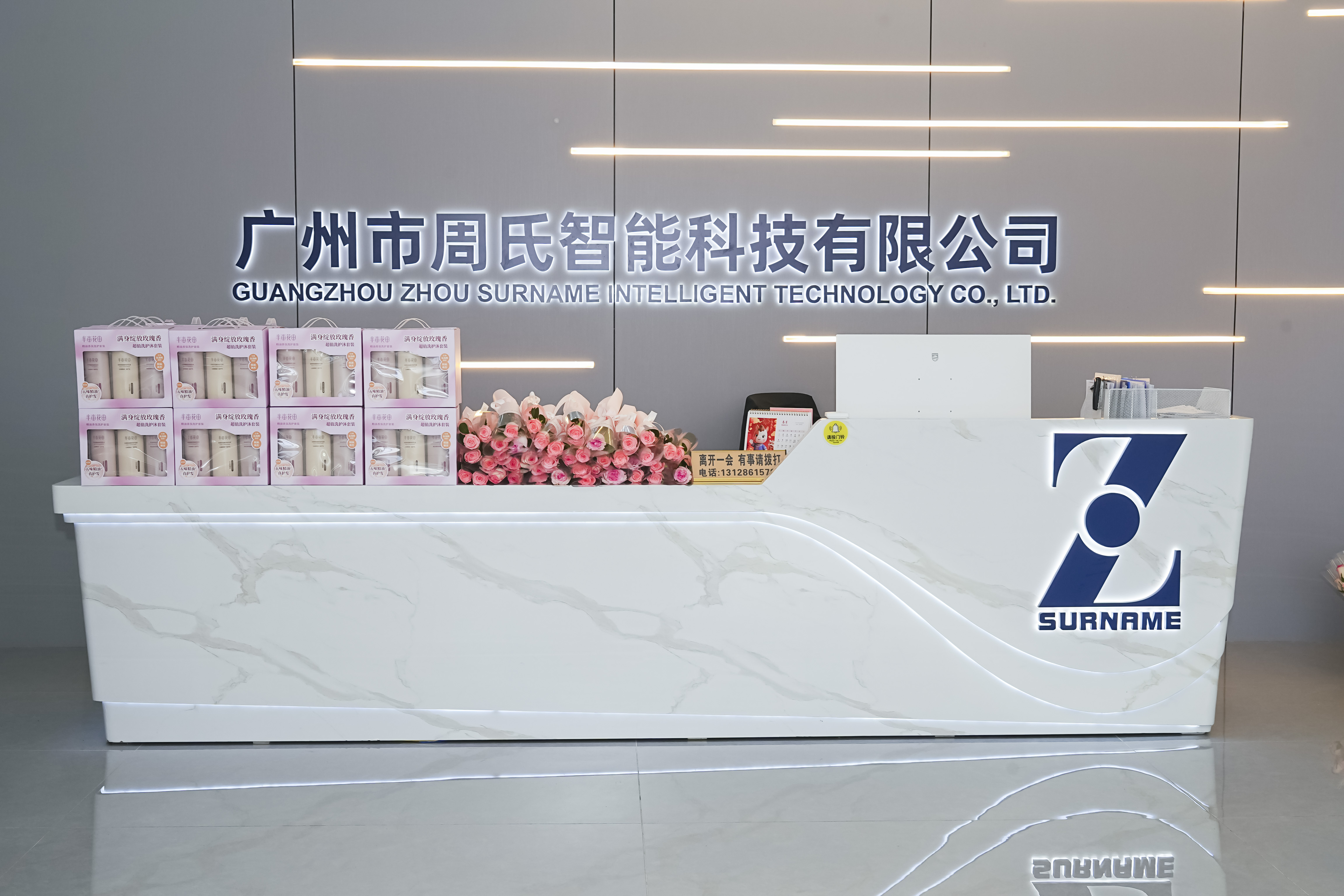 广州市周氏智能科技有限公司图1