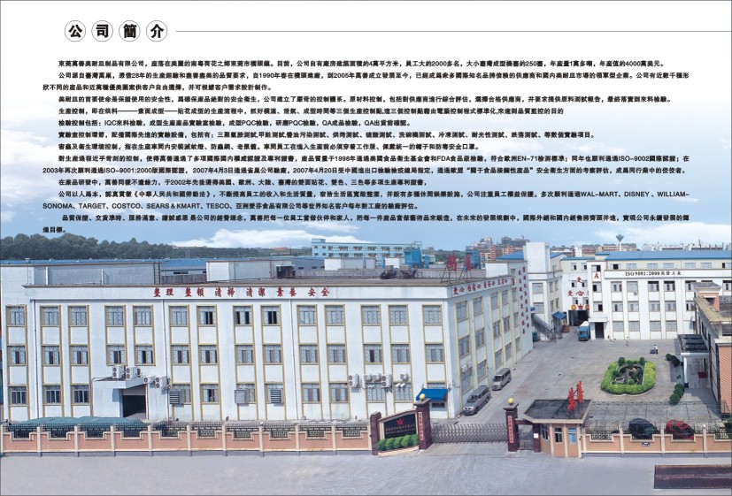 东莞万善美耐皿制品有限公司图2