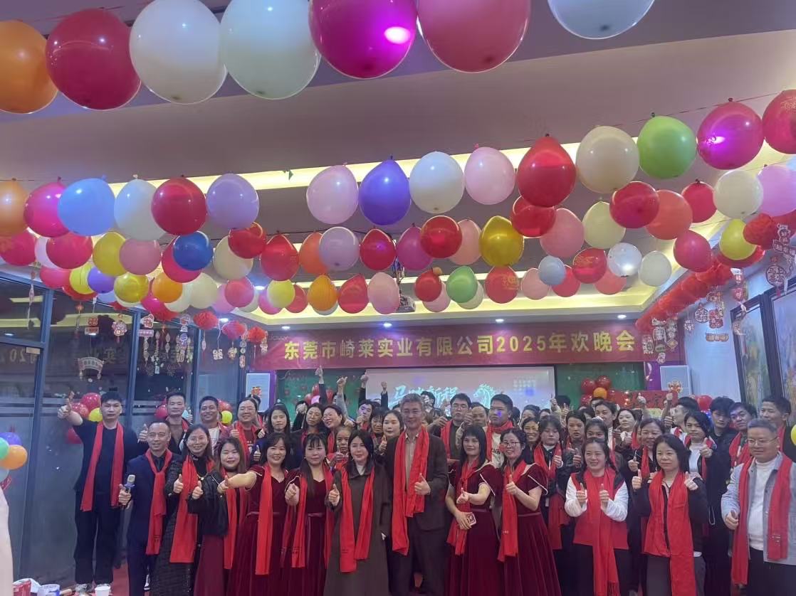 东莞市崎莱实业有限公司图11