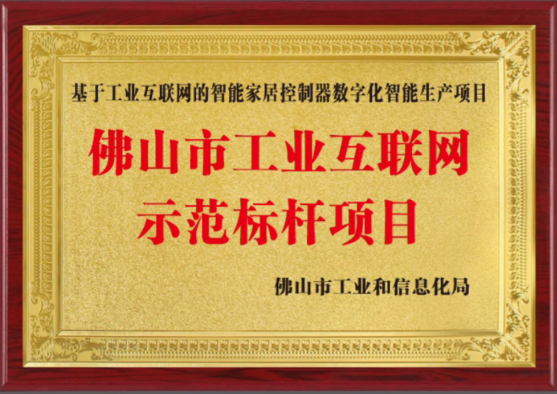 广东美智智能科技有限公司图5