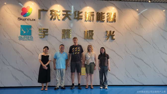 广东天华新能源有限公司图1