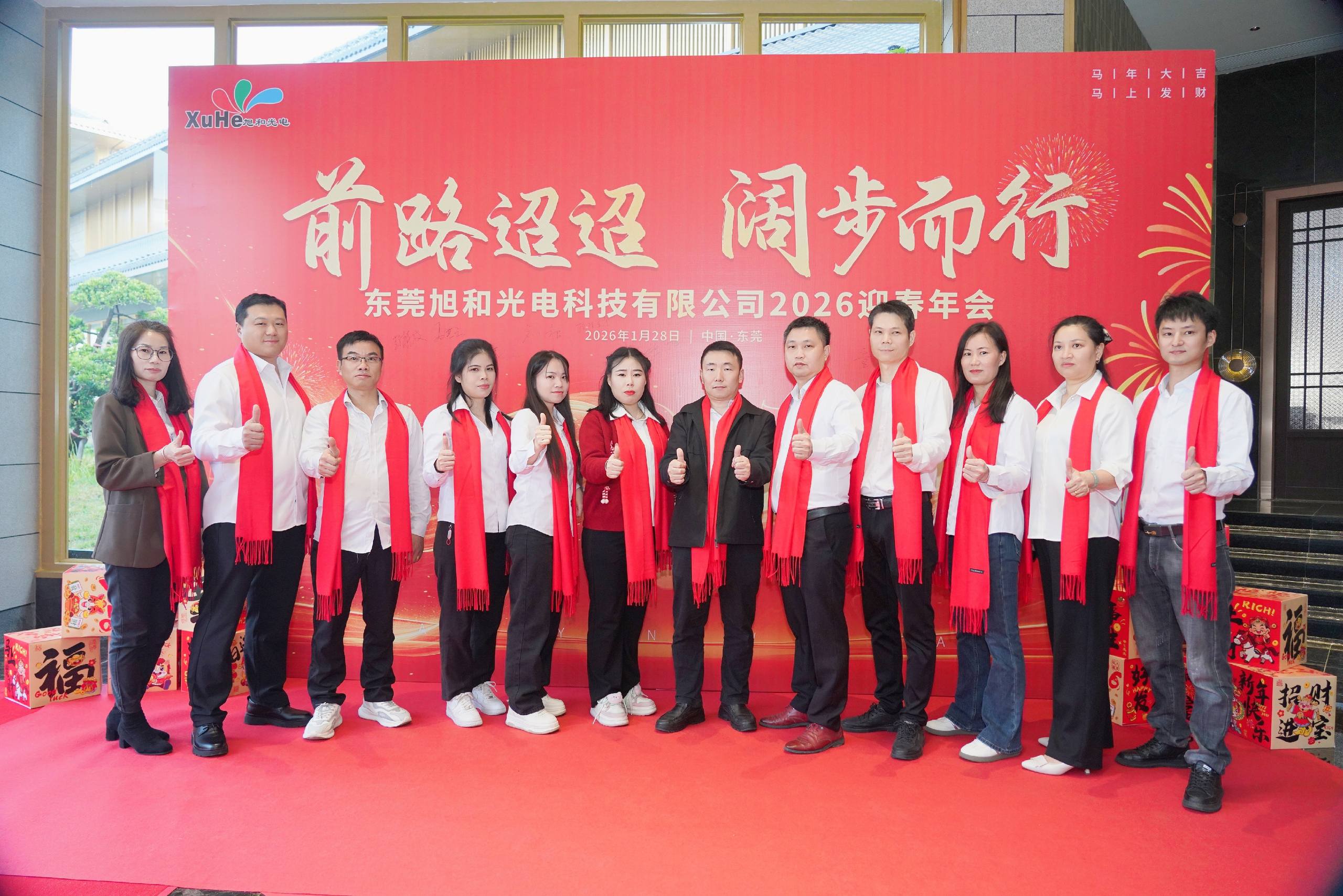 东莞旭和光电科技有限公司图3