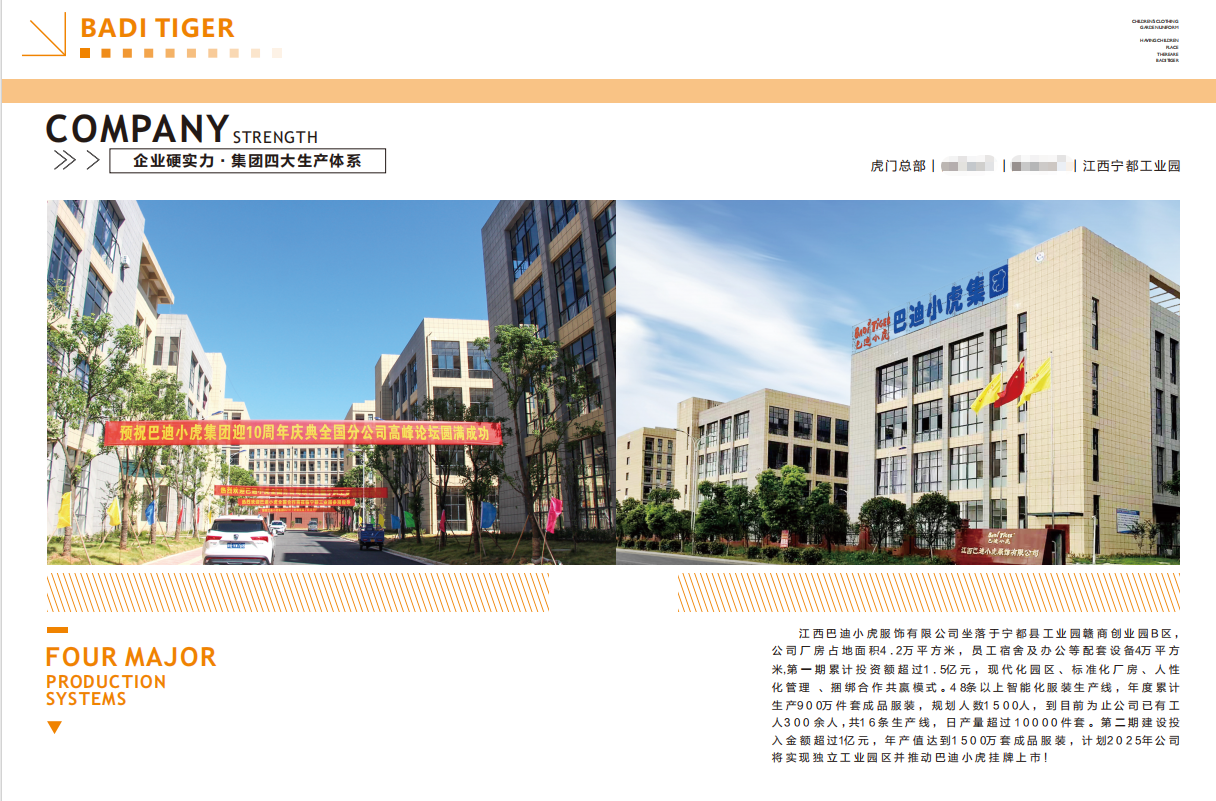 东莞市巴迪小虎服装有限公司图10