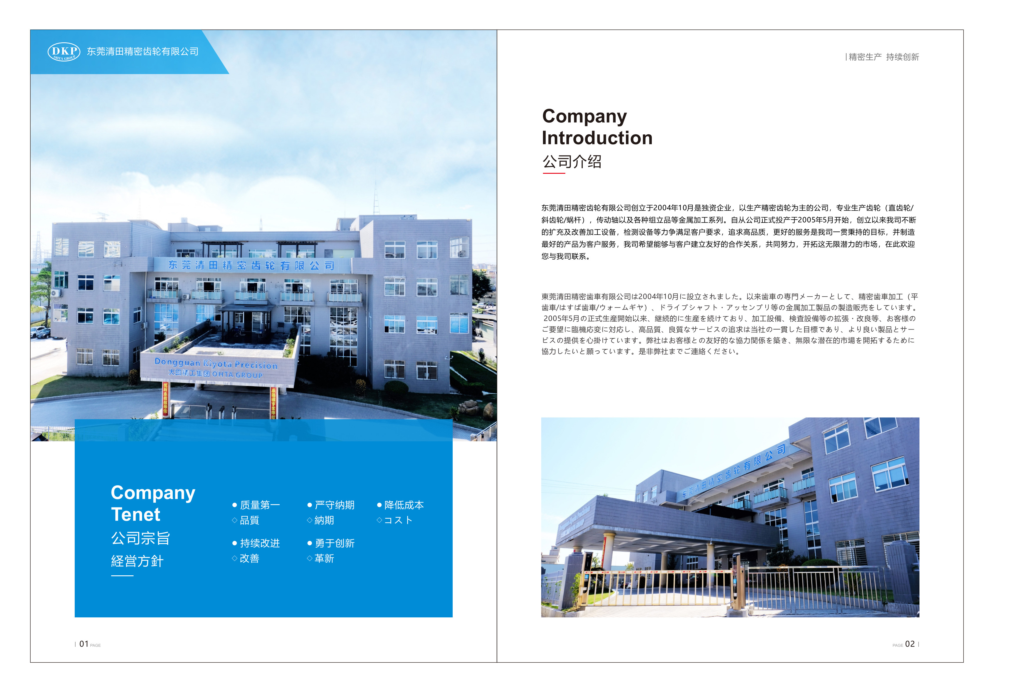 东莞清田精密齿轮有限公司图1