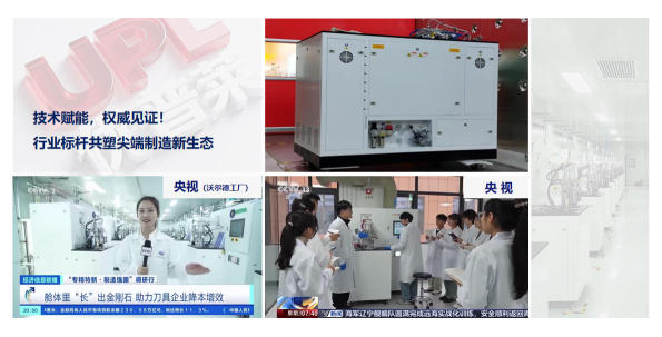 深圳优普莱等离子体技术有限公司东莞分厂图4