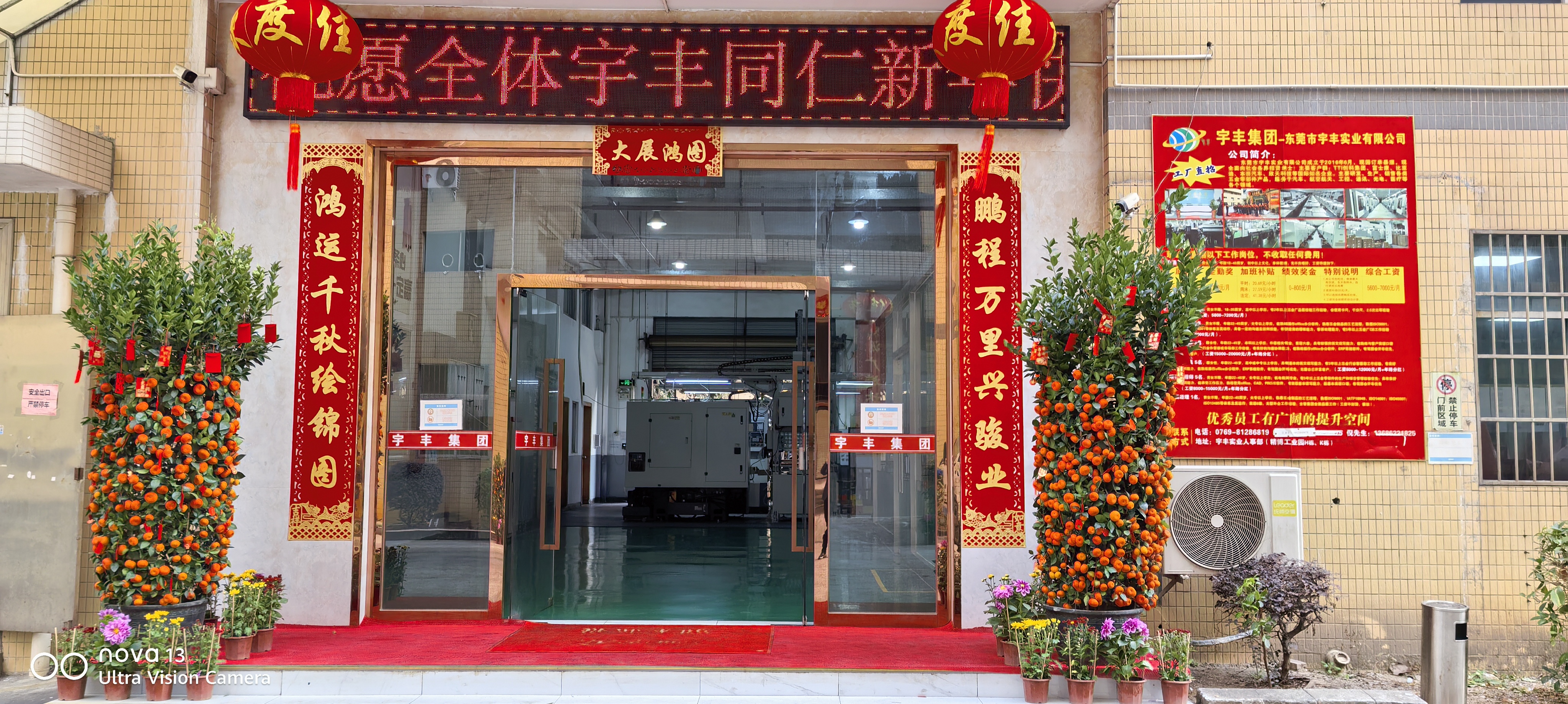 东莞市宇丰实业有限公司图10