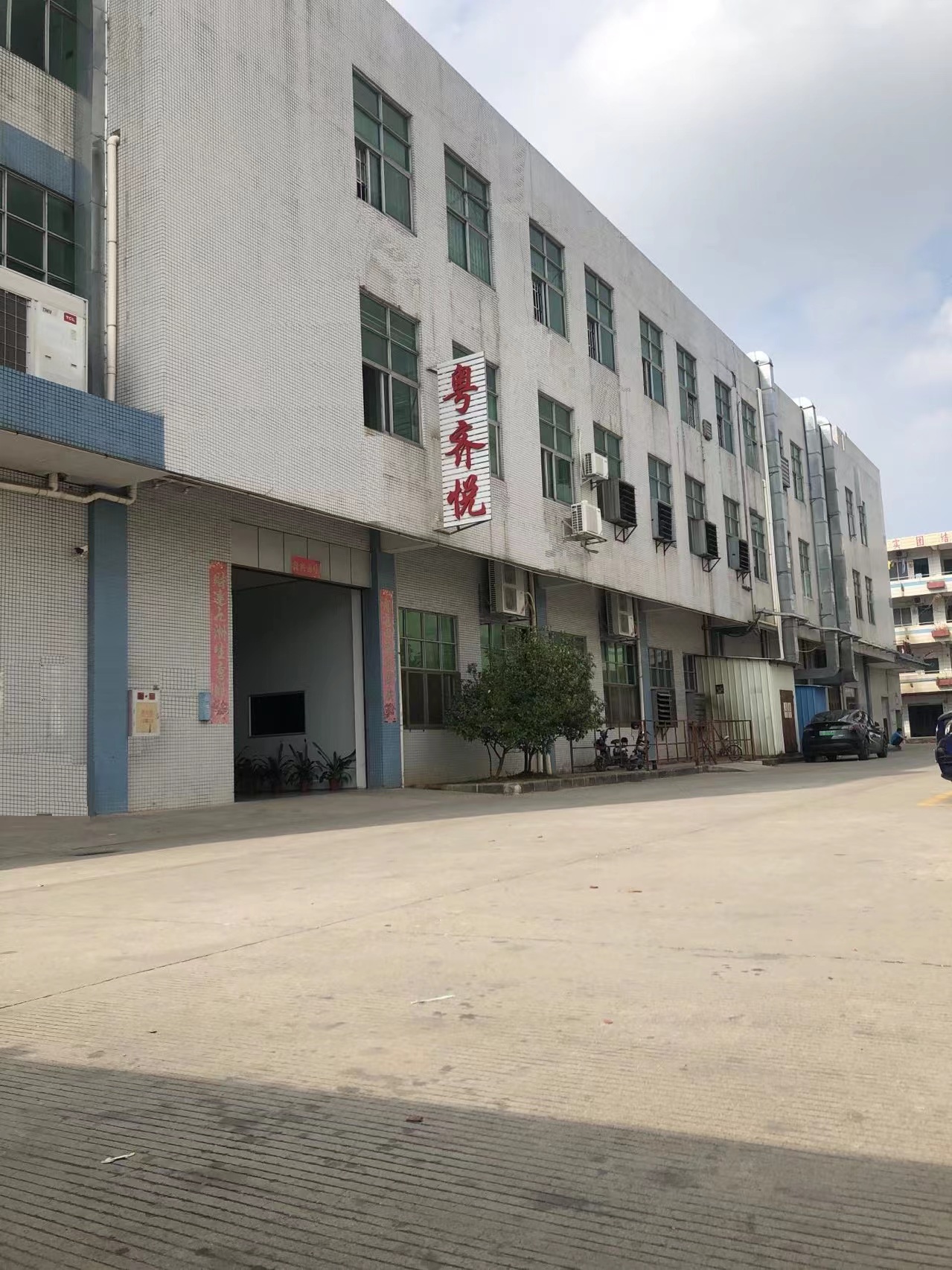东莞市粤齐悦塑料制品有限公司图1
