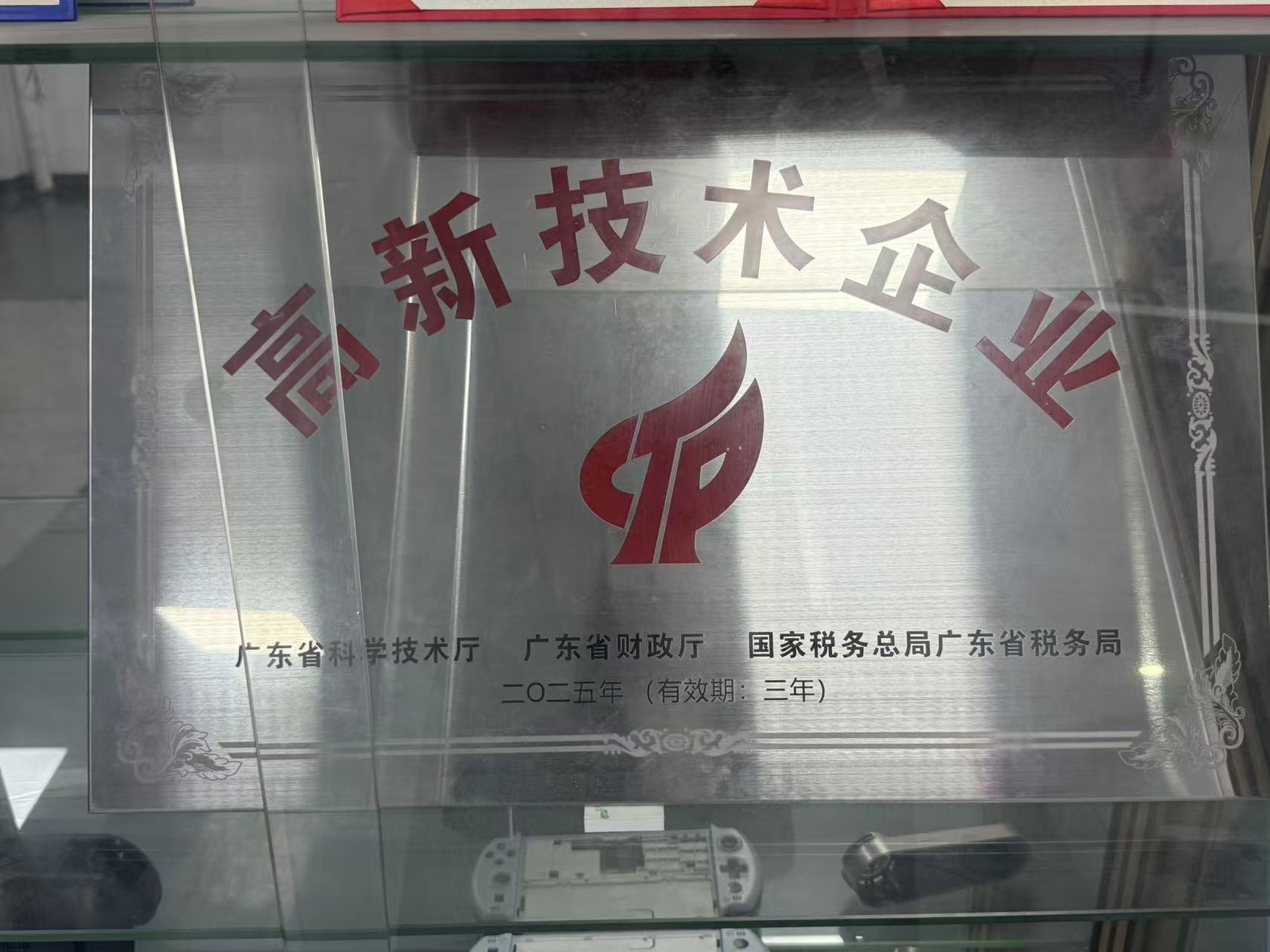 广东东莞市盛德基业科技有限公司图2