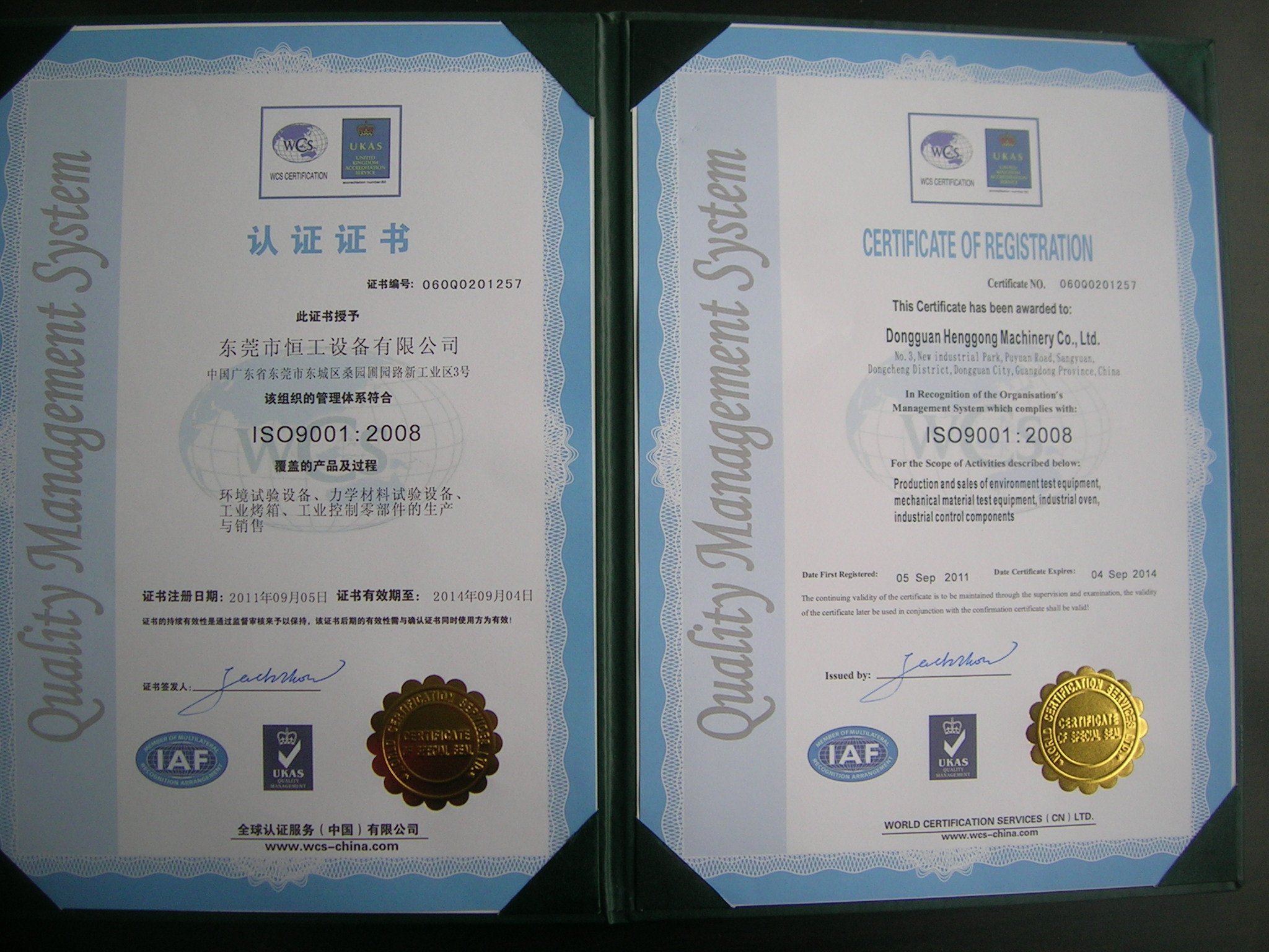 东莞市恒工设备有限公司图4