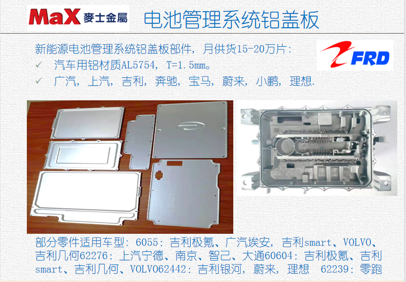 东莞市麦士机电有限公司产品图片