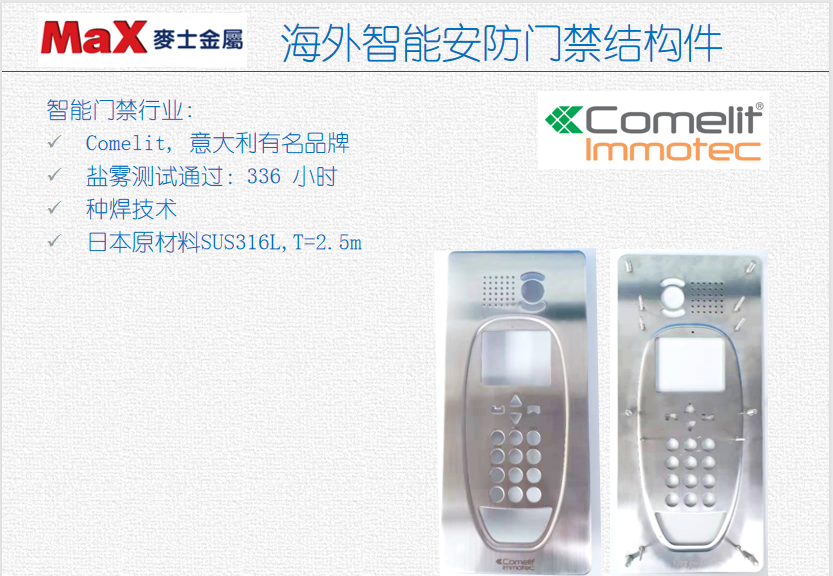 东莞市麦士机电有限公司产品图片