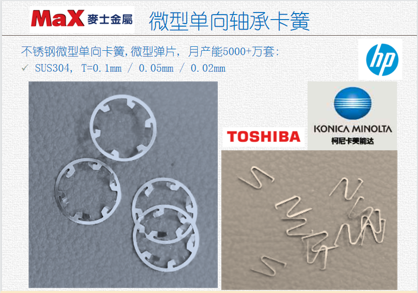 东莞市麦士机电有限公司产品图片