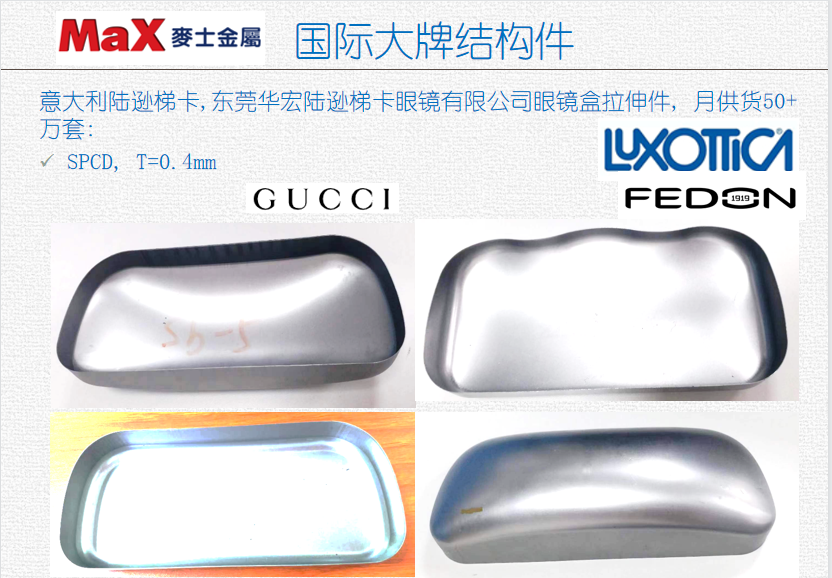 东莞市麦士机电有限公司产品图片