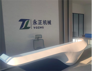 广东永正机械设备有限公司图2