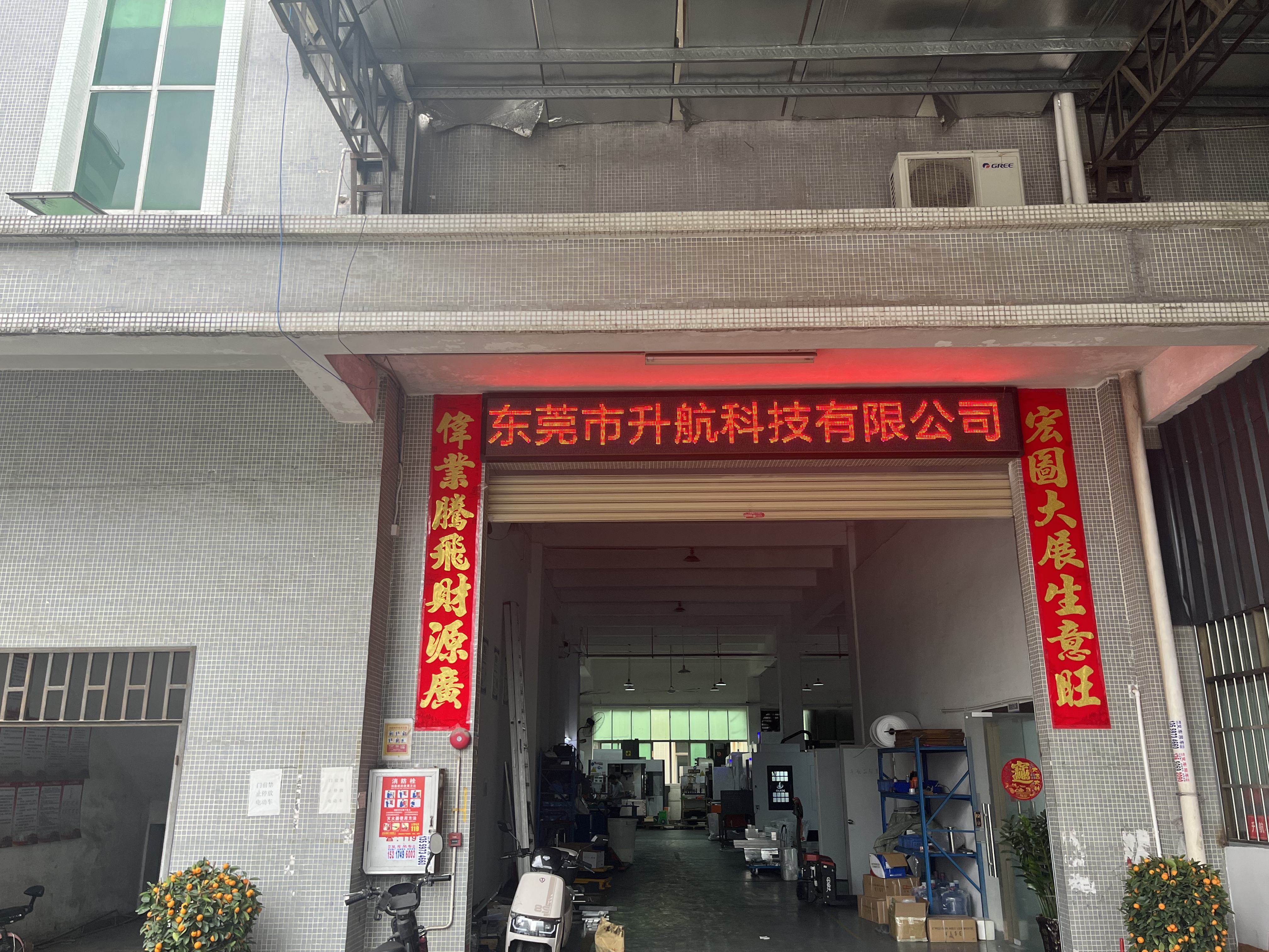 东莞市升航科技有限公司图1