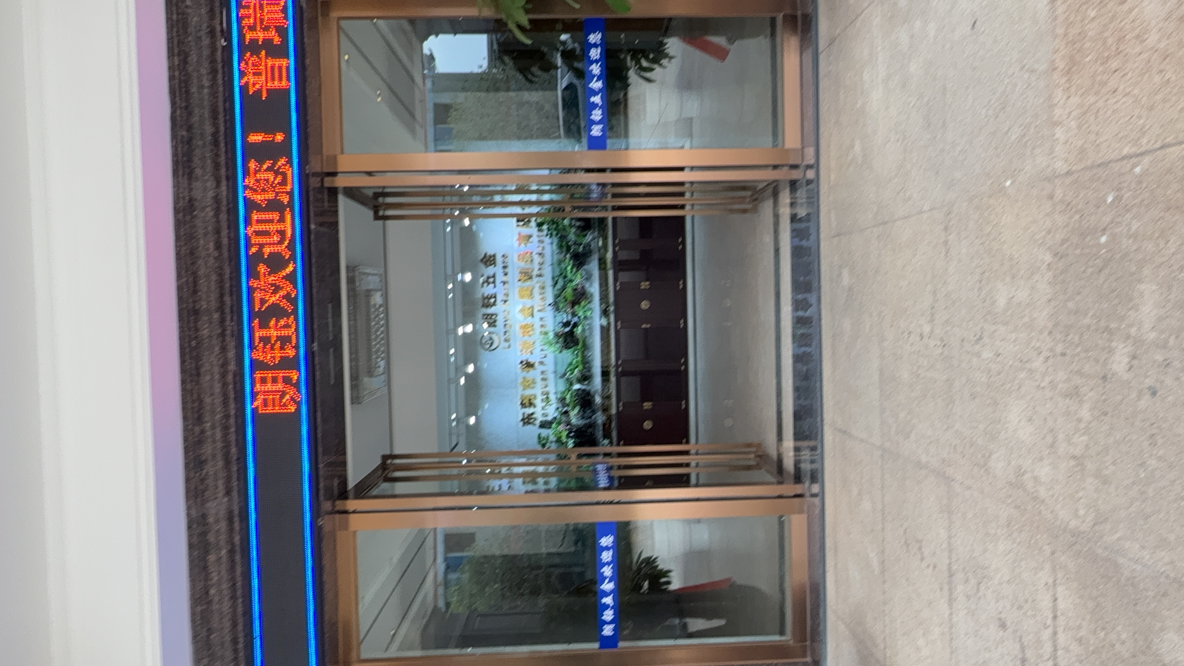 东莞市朗钰五金制品有限公司图2