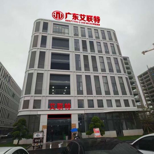 广东艾联特科技股份有限公司图1
