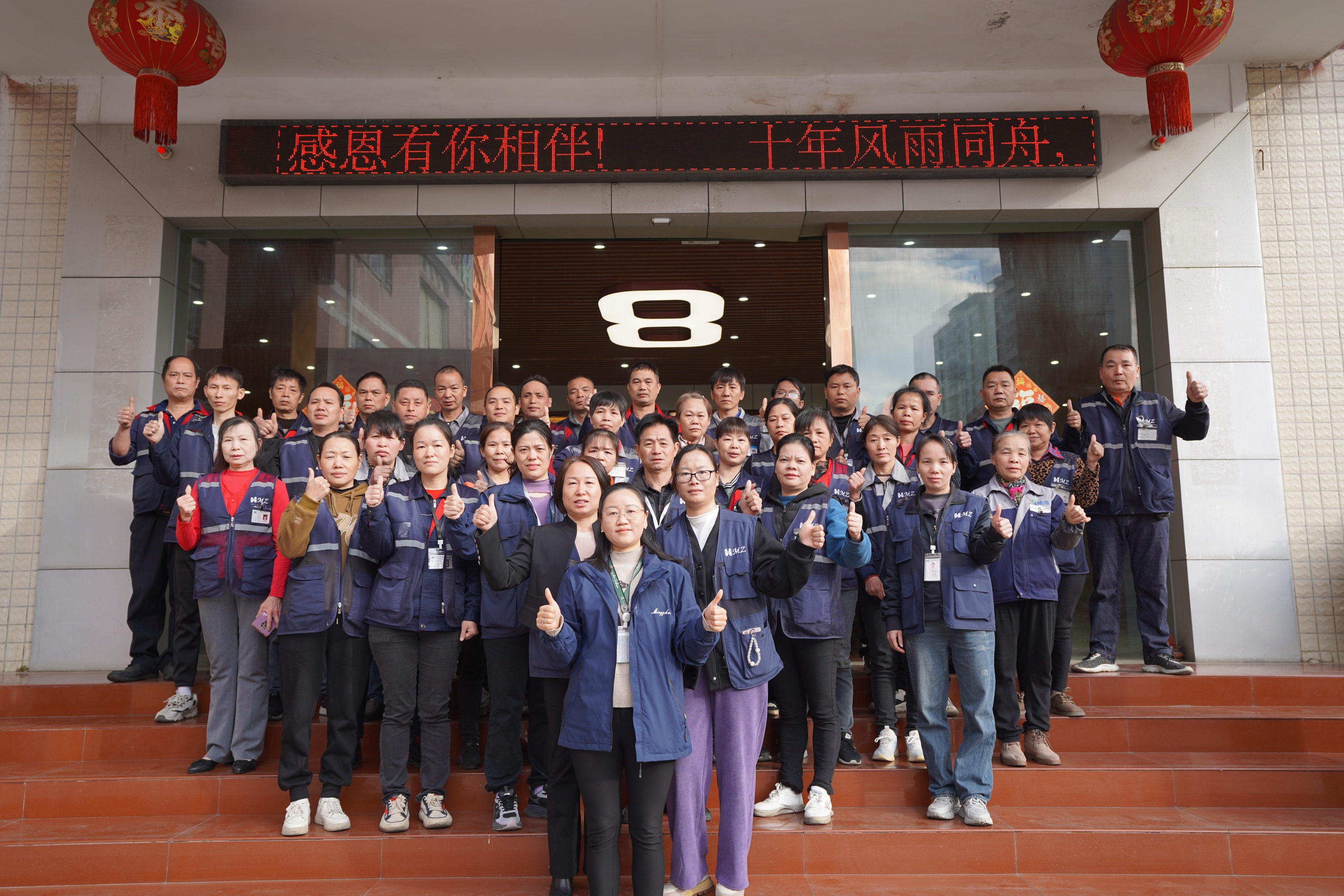 东莞市明珍电器有限公司图16