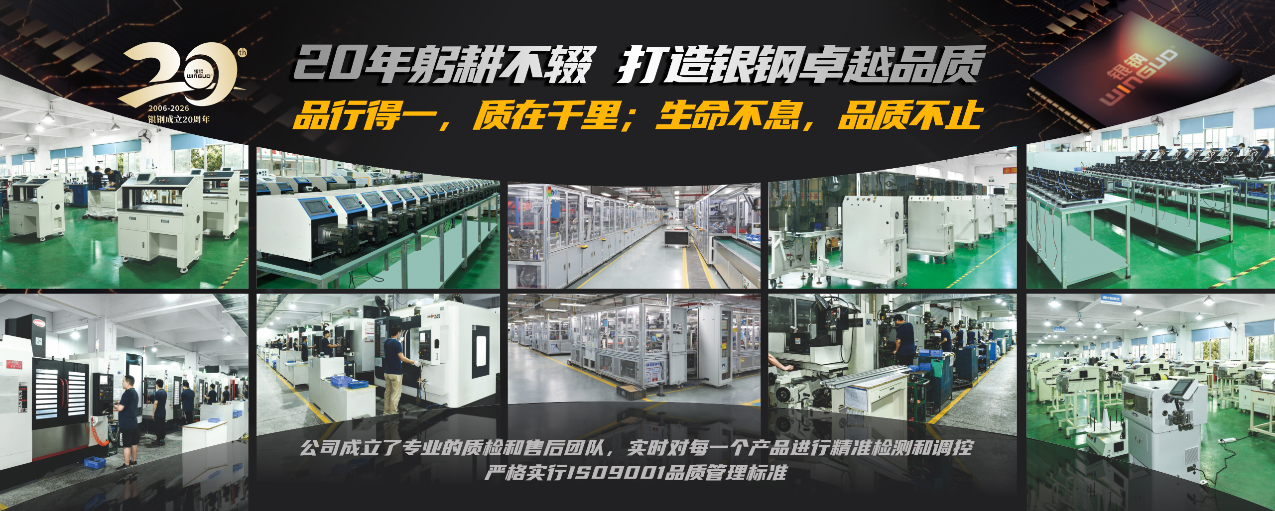 广东银钢智能科技有限公司图7