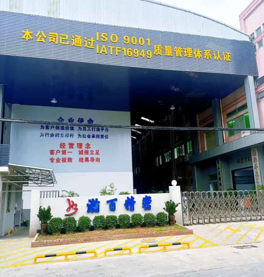 东莞市瀚百模具五金有限公司图1