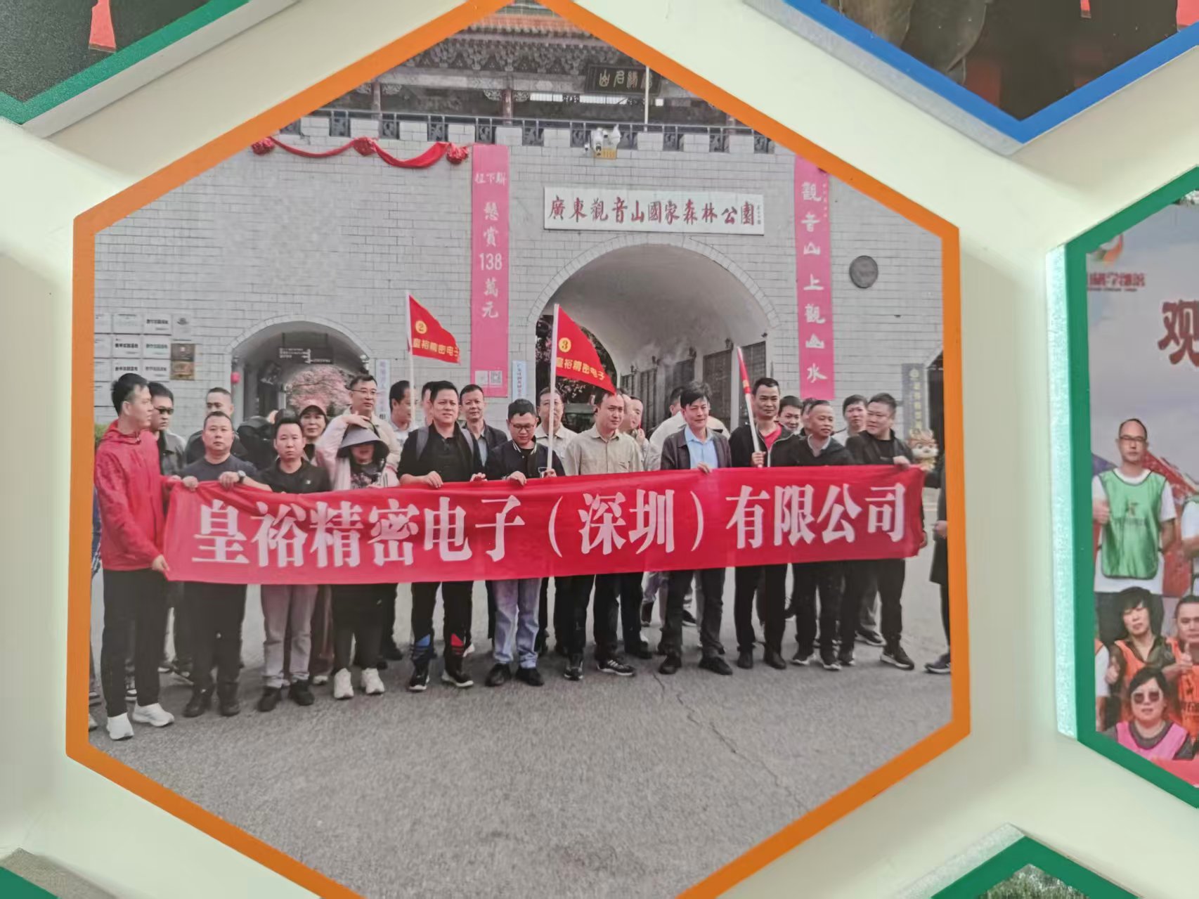 皇裕精密电子(深圳)有限公司图8