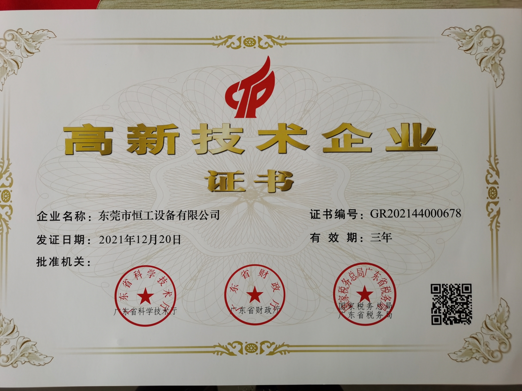 东莞市恒工设备有限公司图3