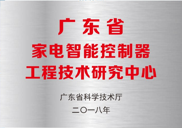 广东美智智能科技有限公司图6