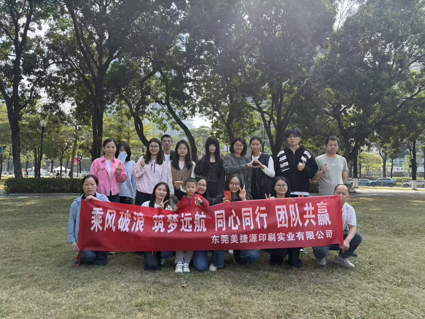 东莞美捷源印刷实业有限公司图7