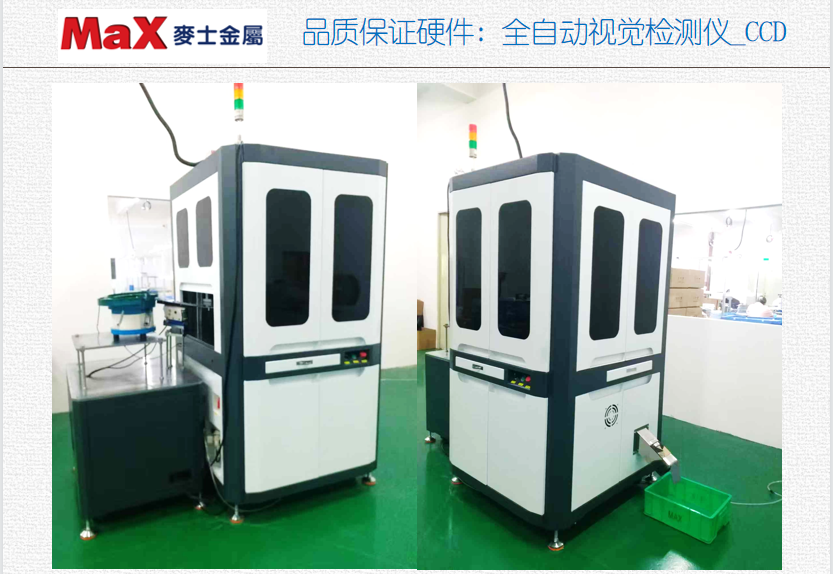 东莞市麦士机电有限公司图5