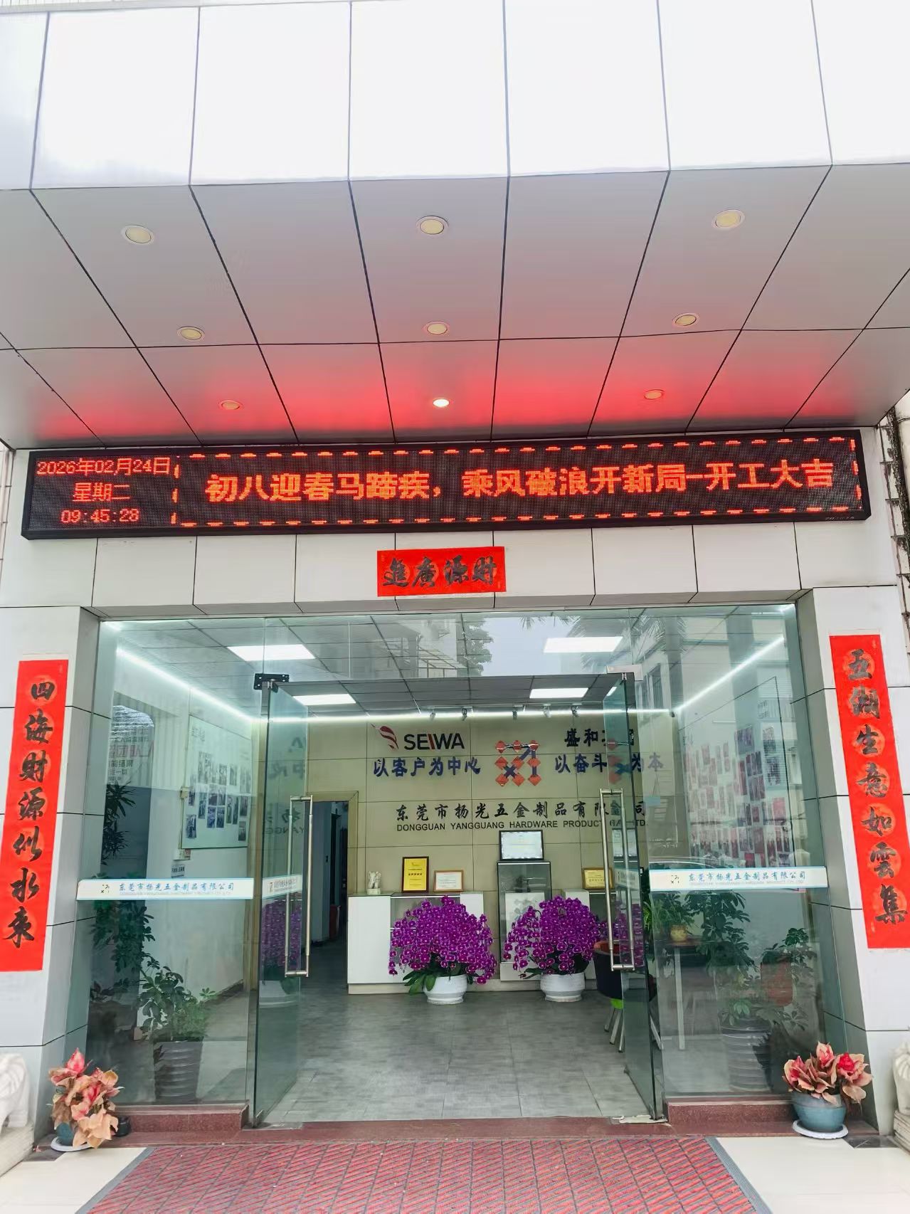 东莞市扬光五金制品有限公司图1