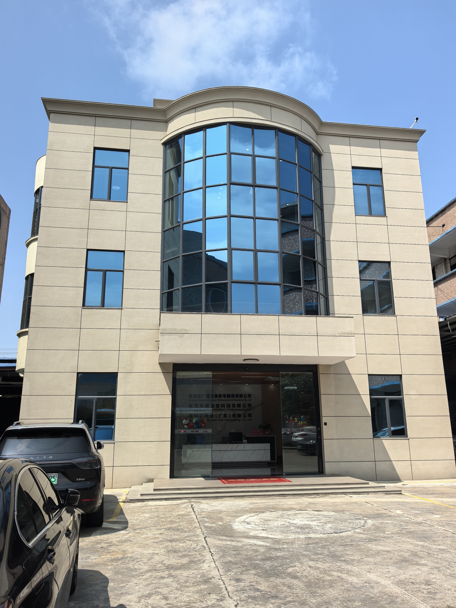 东莞市广荣五金机电制造有限公司图1