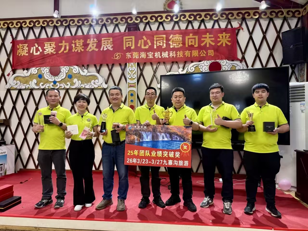 东莞市海宝机械科技有限公司图12