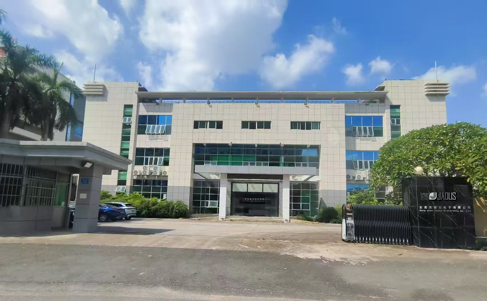 深圳市杰德仕科技有限公司图片0