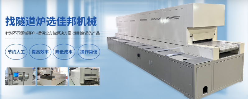 东莞市佳邦机械设备有限公司图1