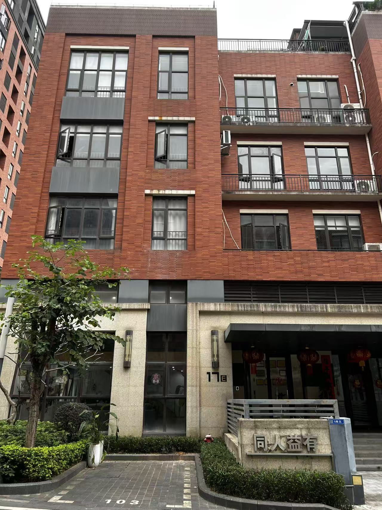 深圳市同人益有管理顾问有限公司图1