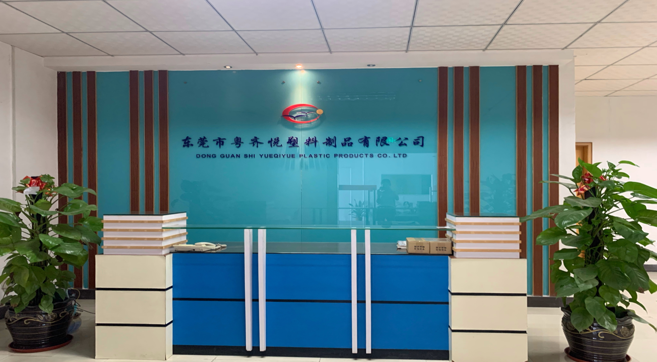 东莞市粤齐悦塑料制品有限公司图2