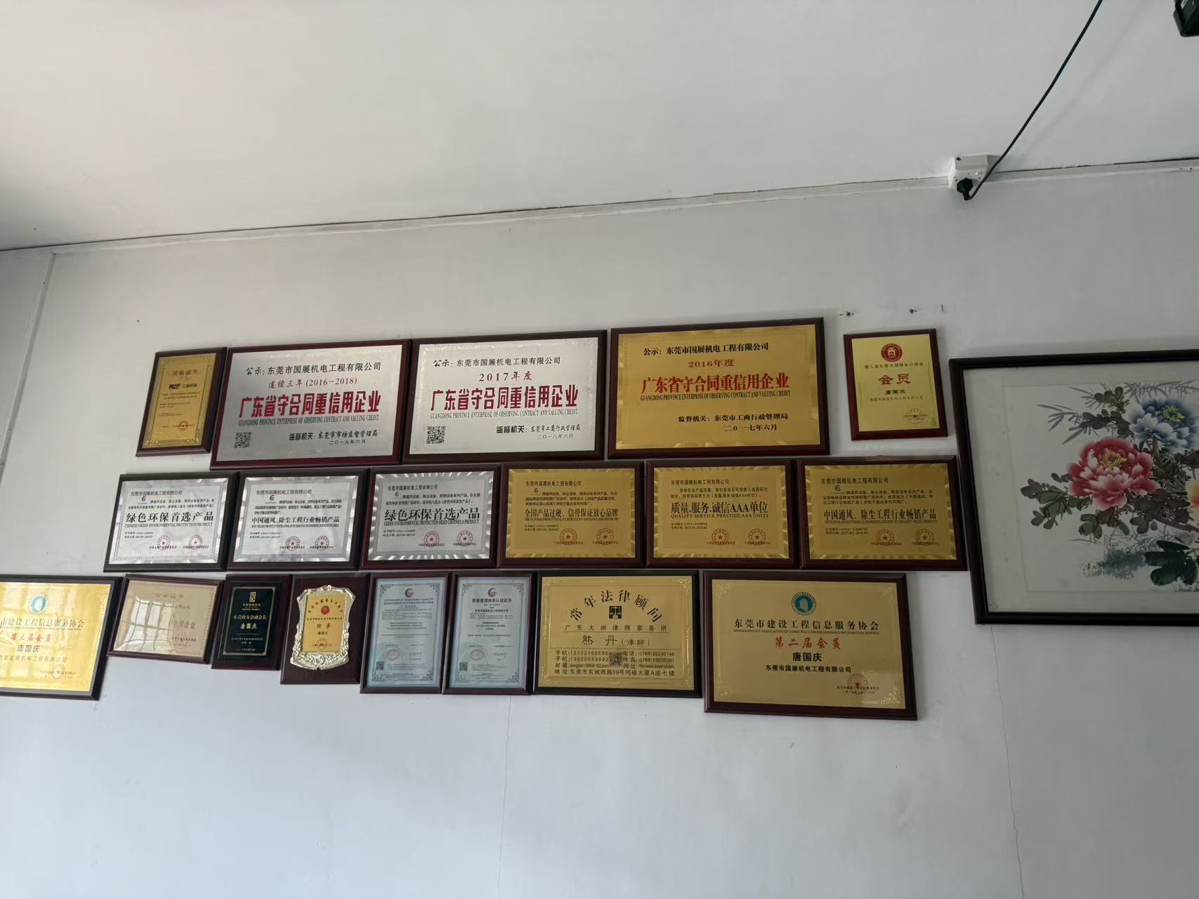 东莞市新国展机电工程有限公司图5