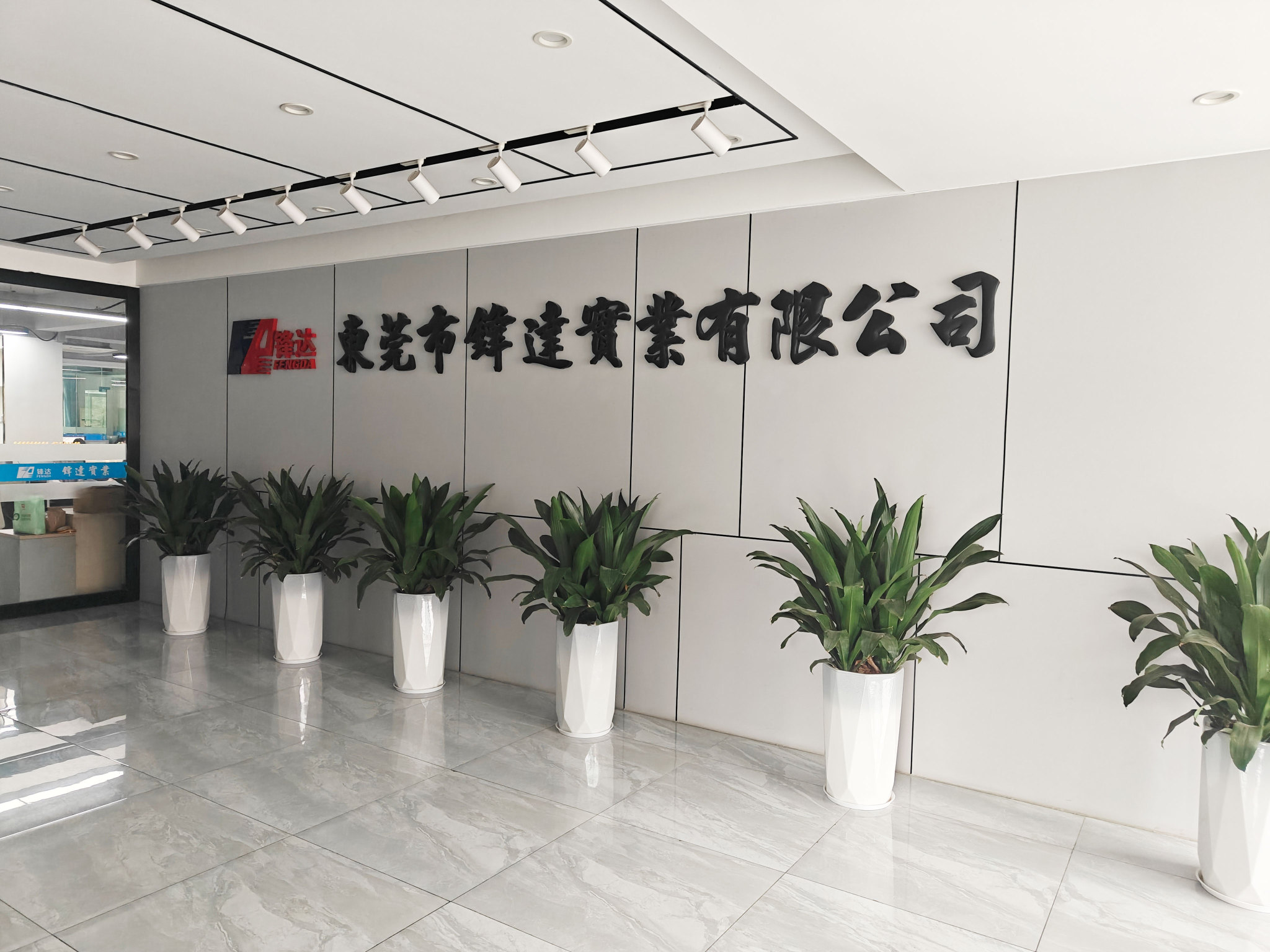 东莞市锋达物流有限公司图1