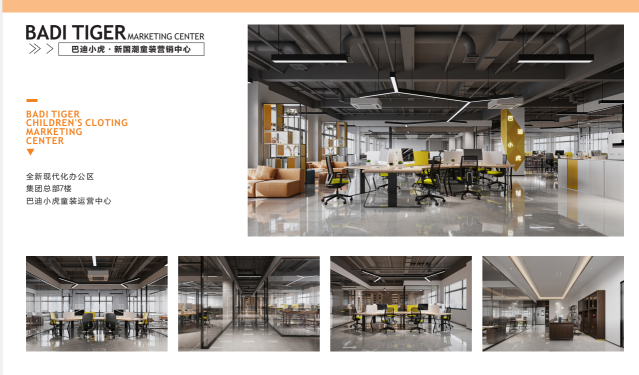 东莞市巴迪小虎服装有限公司图12