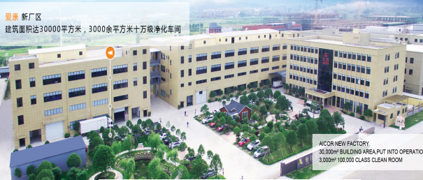 浙江爱康医用塑料有限公司图1