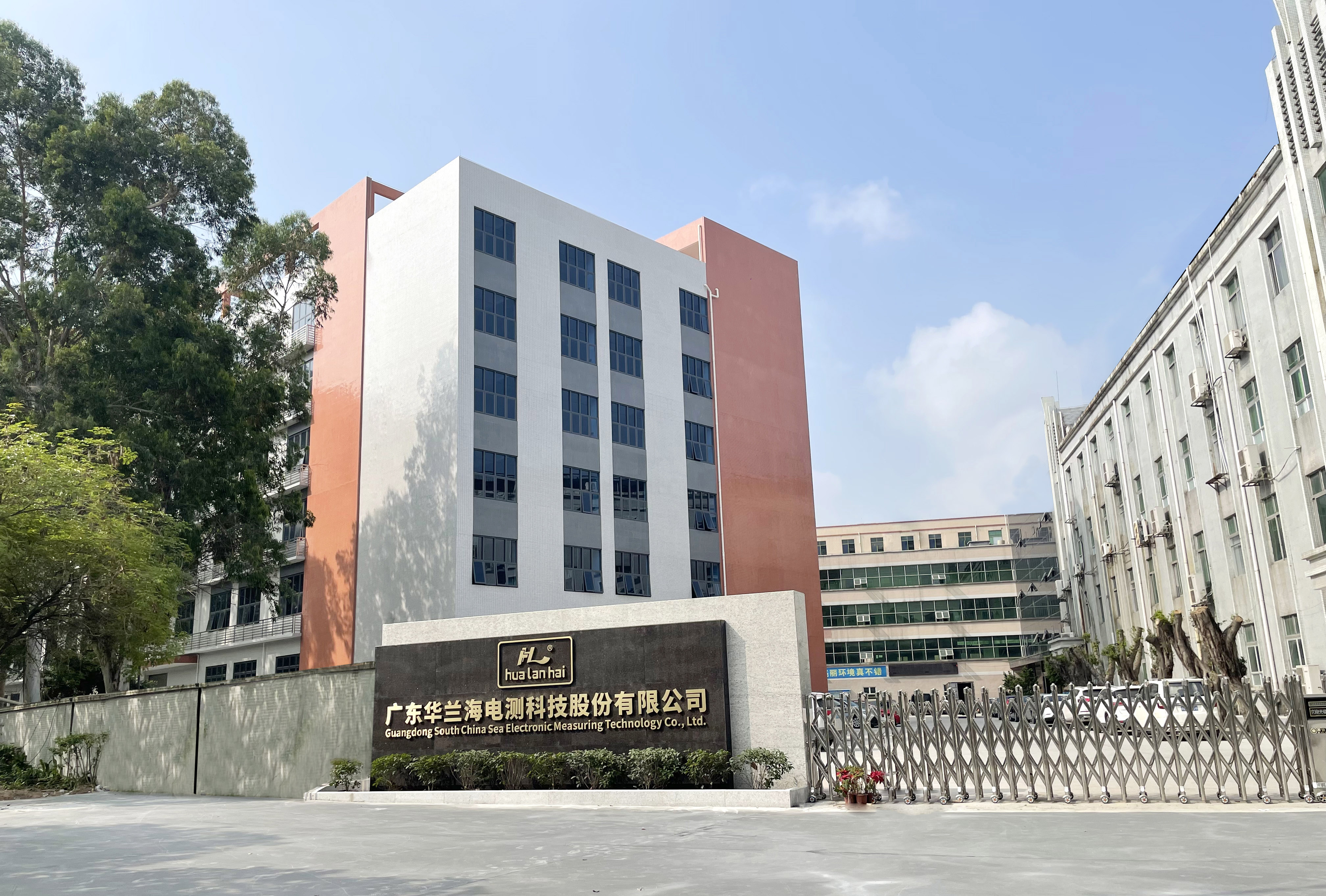 广东华兰海电测科技股份有限公司图1