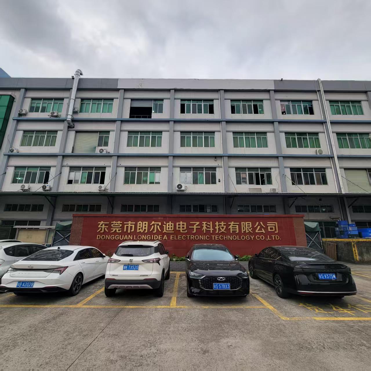 东莞市朗尔迪电子科技有限公司图1
