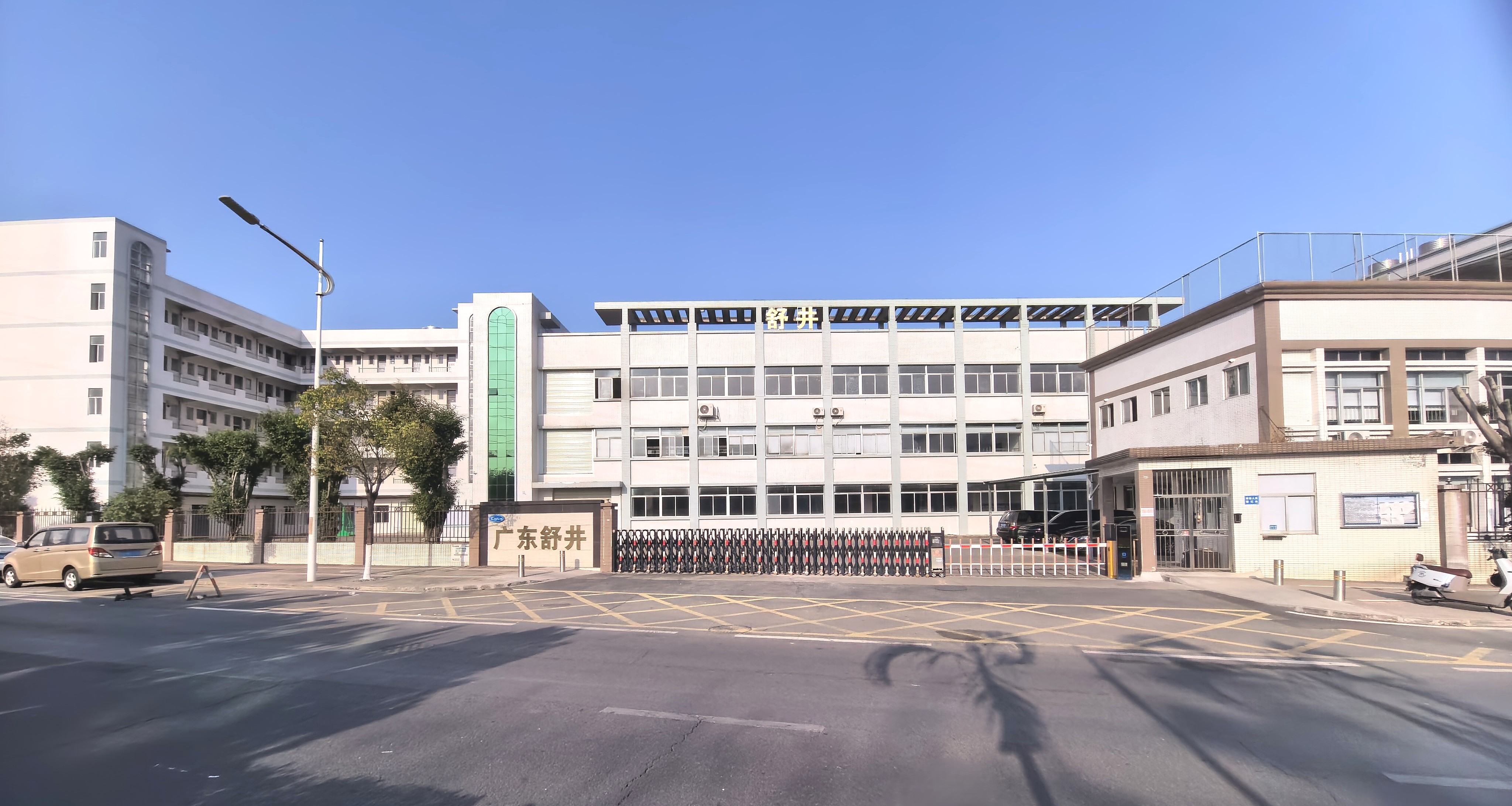 广东舒井汽车系统有限公司图1