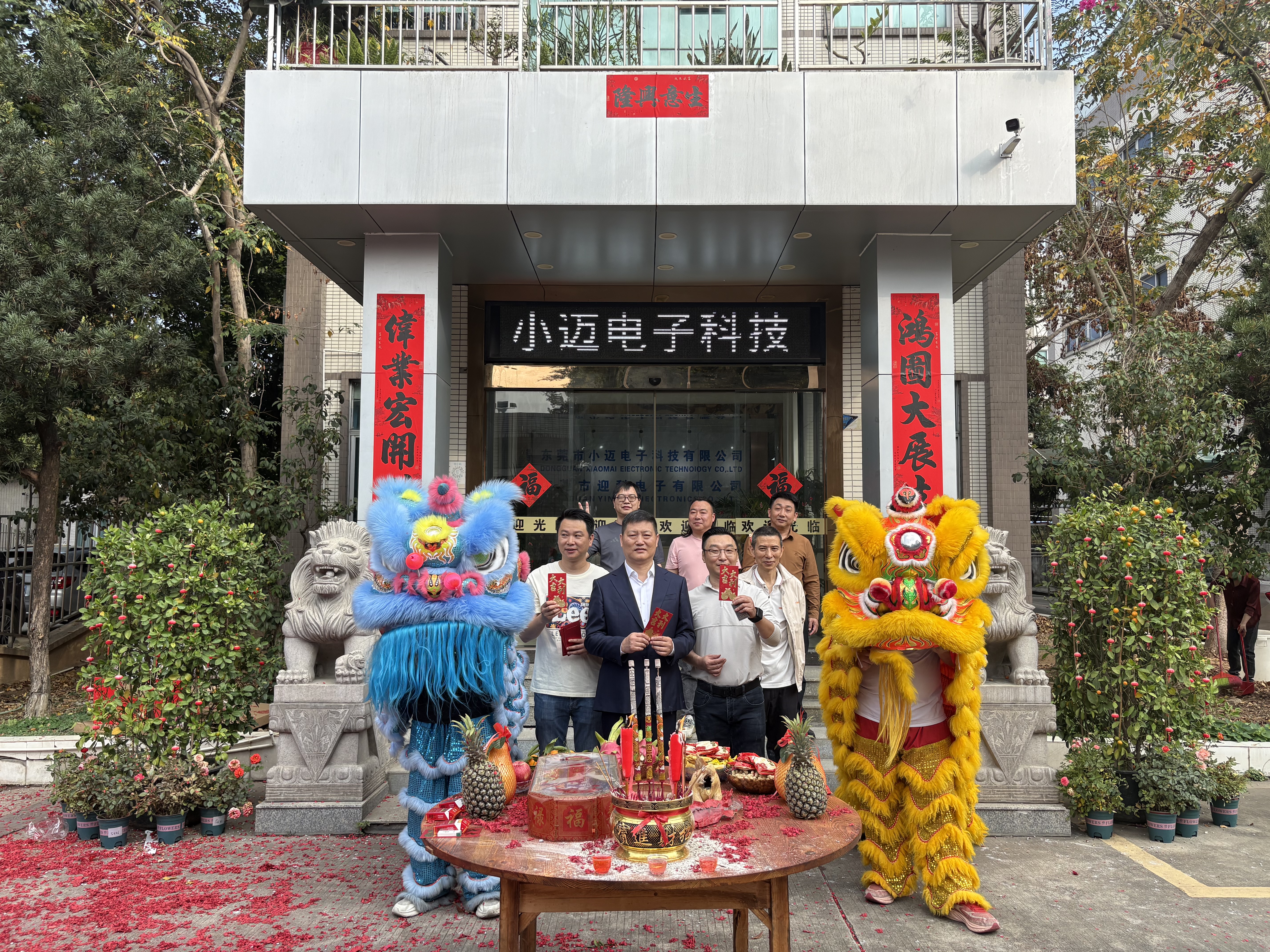 东莞市小迈电子科技有限公司图12