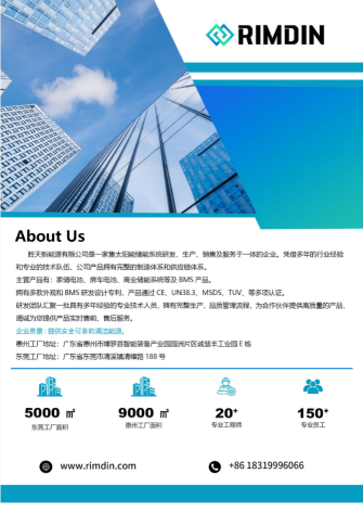 惠州胜天新能源有限公司图4
