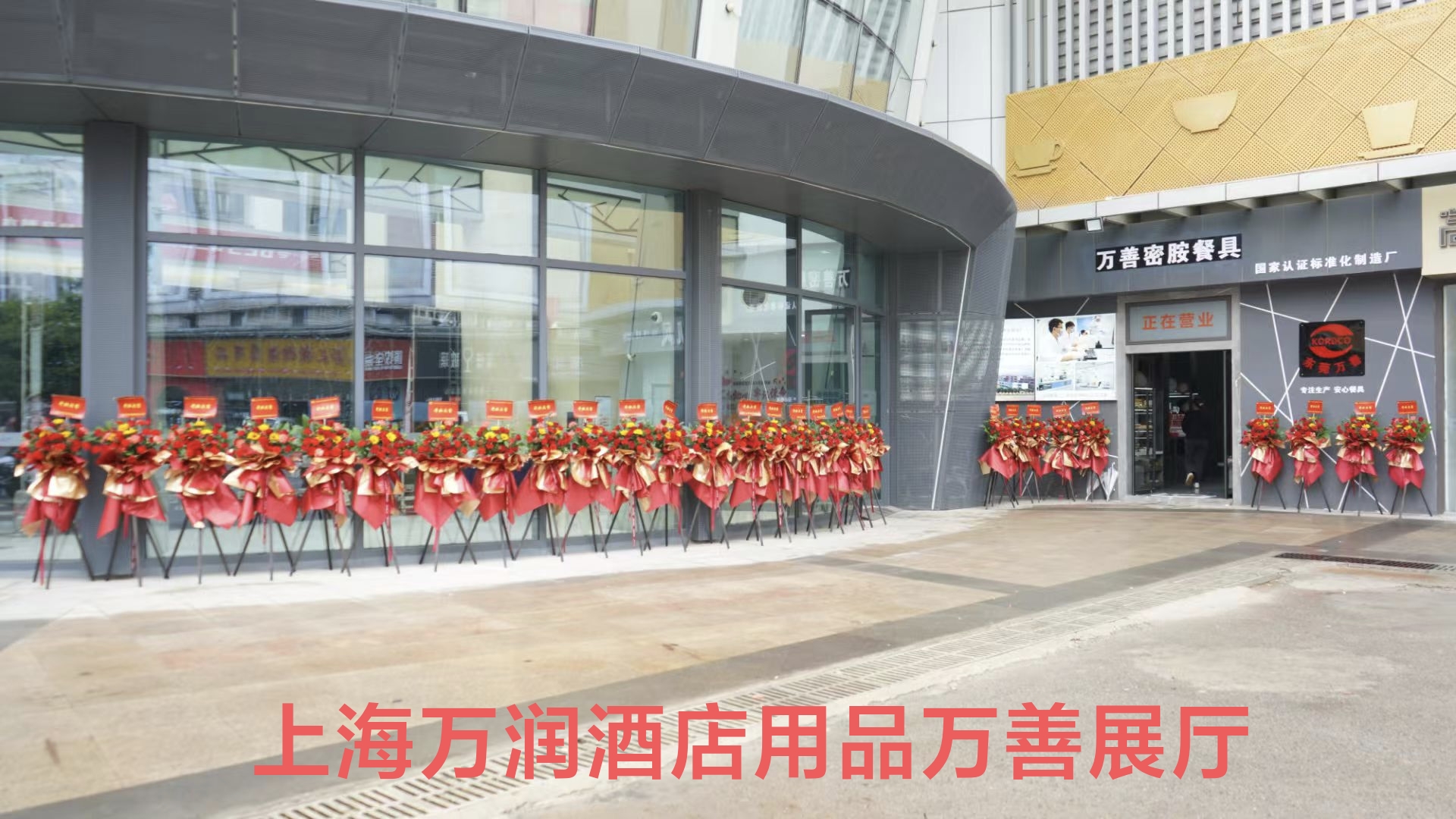 东莞万善美耐皿制品有限公司图9